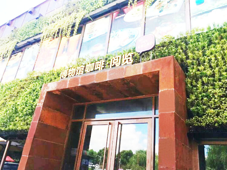 垂直綠化